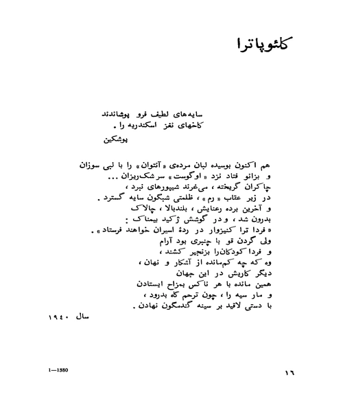 ترانه های گزین از 15 شاعر شوروی - نمونه چهارم - جزیره کتاب های الکترونیکی